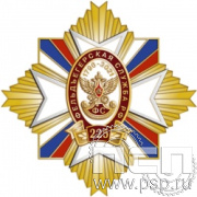 22.48. Нагрудный знак "225 лет Фельдъегерская служба"
