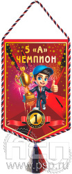 12.1.2. Вымпел тканевый А5  "Учебные заведения"