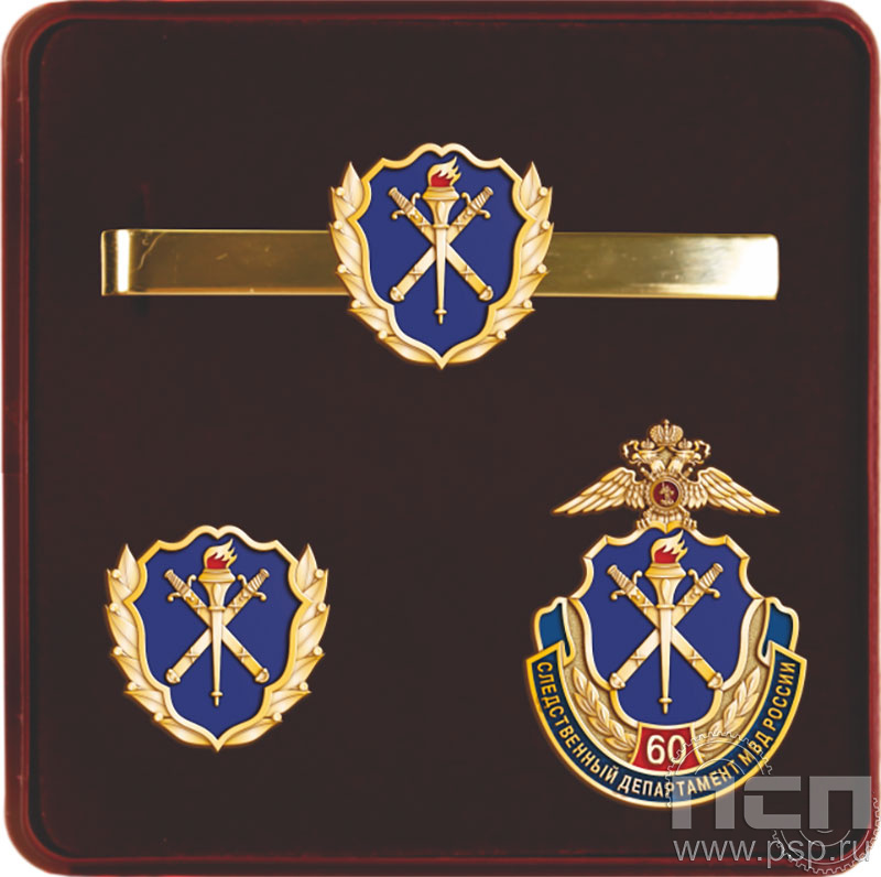 9.6. Комплект наградной с заколкой для галстука, значком и нагрудным знаком "60 лет Следственный департамент МВД"