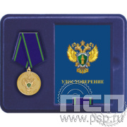 Комплект наградной "305 лет  Прокуратура России "