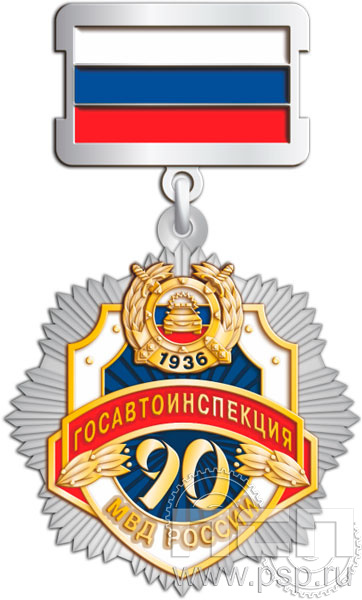5.2к(f) Нагрудный знак "Госавтоинспекции МВД России"