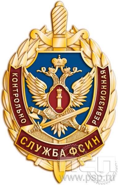 245.0. Значок "КРУ ФСИН России"