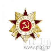 1733.0. Значок "Отечественная война"