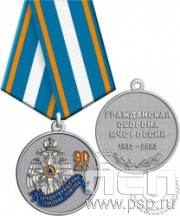 245.0.1(c). Медаль "90 лет Гражданская оборона МЧС России"