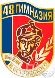 040.0 Значок