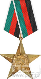 Орден «Звезда» Демократической Республики Афганистан I степени МО7