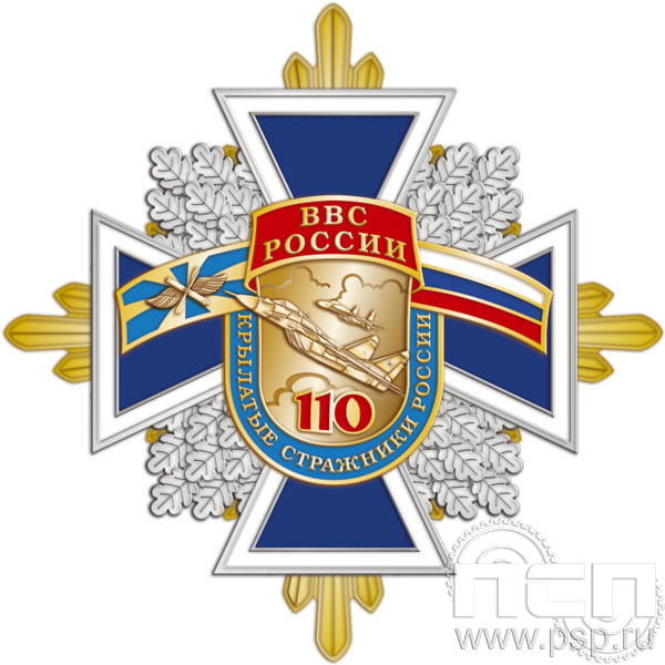 01.241. Нагрудный знак "110 лет ВВС России"