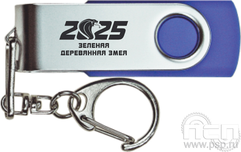 8.3.5. Флеш-накопитель USB 16 GB "2025 год Змеи"