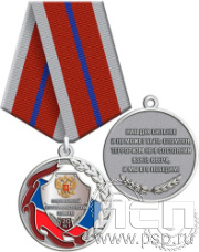 245.0.1(b). Медаль"Национальный антитеррористический комитет 20 лет"