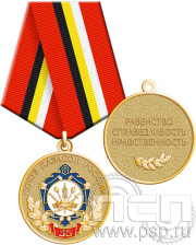 Медаль "35 лет Союз Казаков России" 245.0.1(а)к