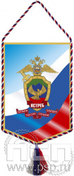 12.1.2. Вымпел тканевый с символикой спецподразделений МВД