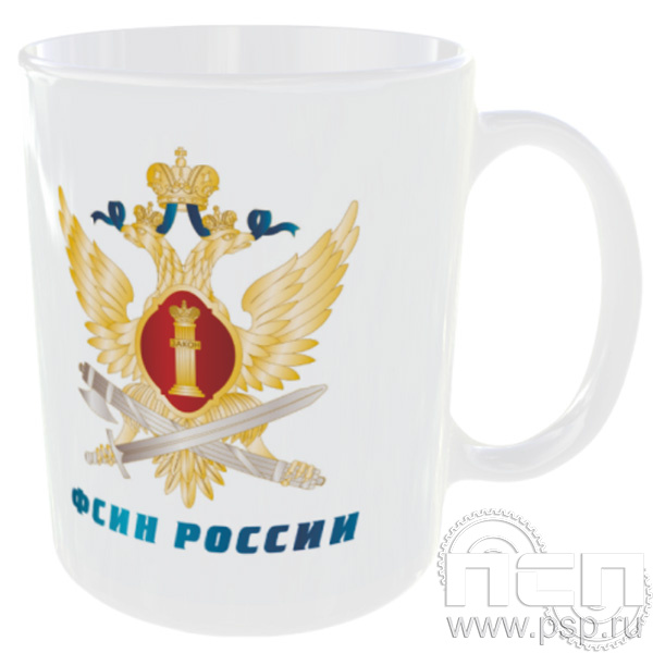 4.1.5(а) Кружка с частичным нанесением ""ФСИН РОССИИ"